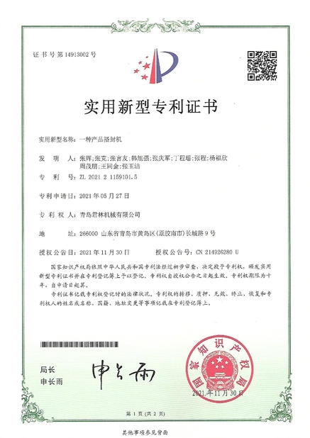 Qingdao Junlin Machinery Co., Ltd.