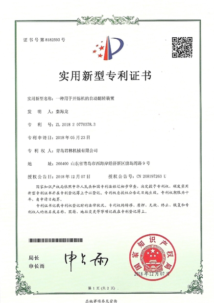 Qingdao Junlin Machinery Co., Ltd.