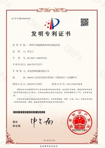 Qingdao Junlin Machinery Co., Ltd.